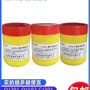 CJ301铜焊粉QJ102银钎焊溶剂QJ201铝钎焊溶剂银焊粉铝焊粉助焊剂
