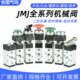 气动二位五通机械阀按钮滚轮旋钮开关JMJ 03手动控制气控阀