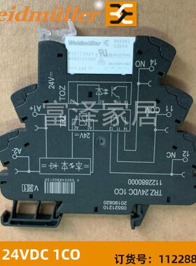 原装魏德米勒继电器 TRZ 24VDC 1CO 1122880000 一只
