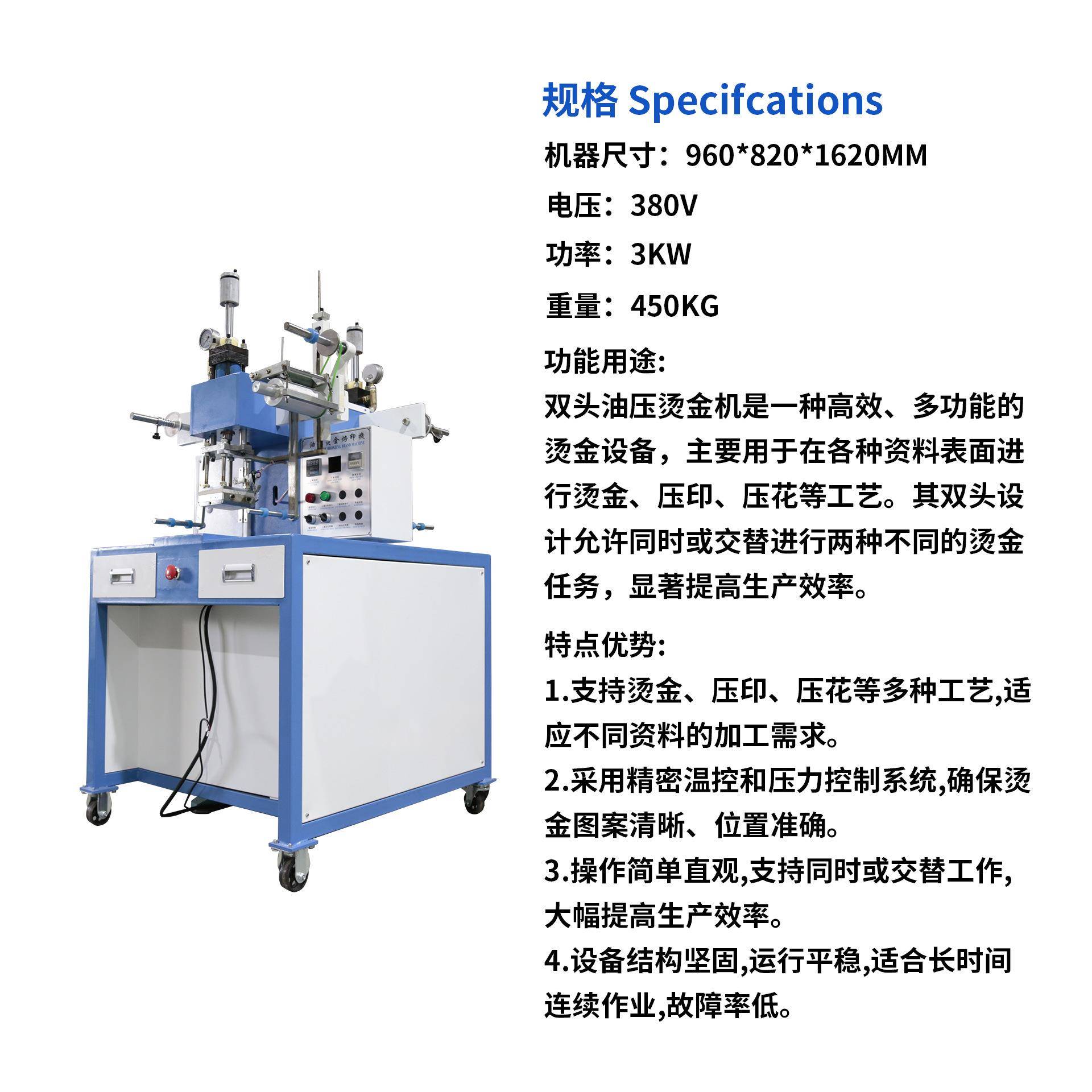自动标液压送烫金机压痕双头双工两用书本皮具皮礼革请帖盒烫印金