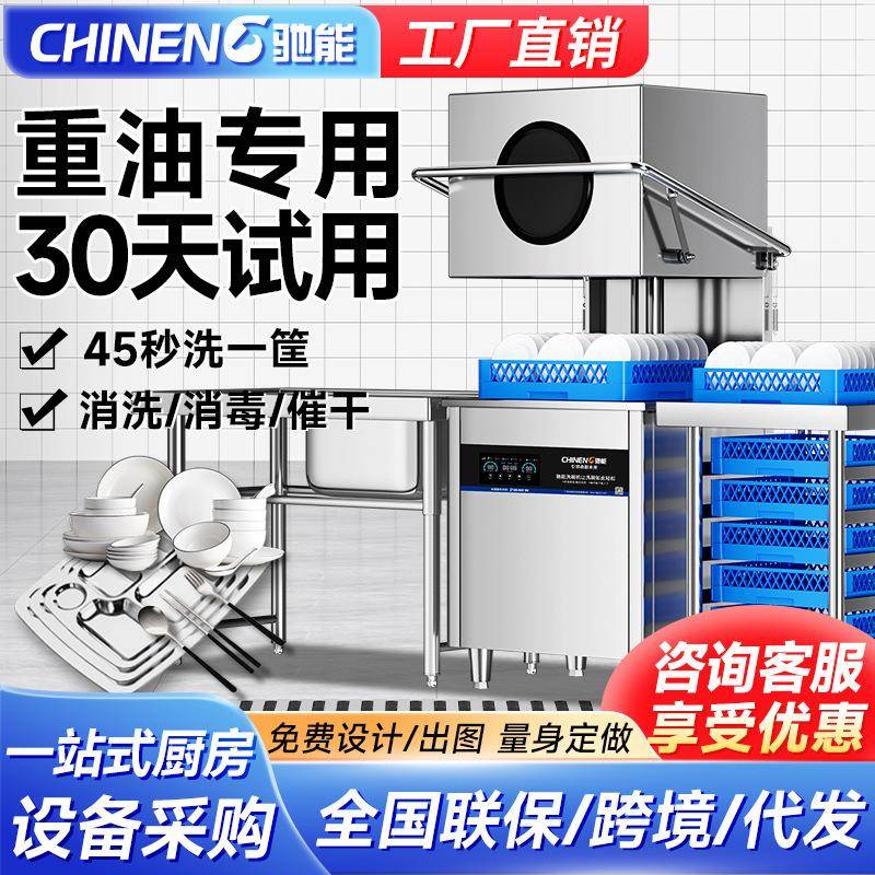 揭盖式洗碗机商用饭店餐饮火锅餐厅酒店食堂双框款源头厂家