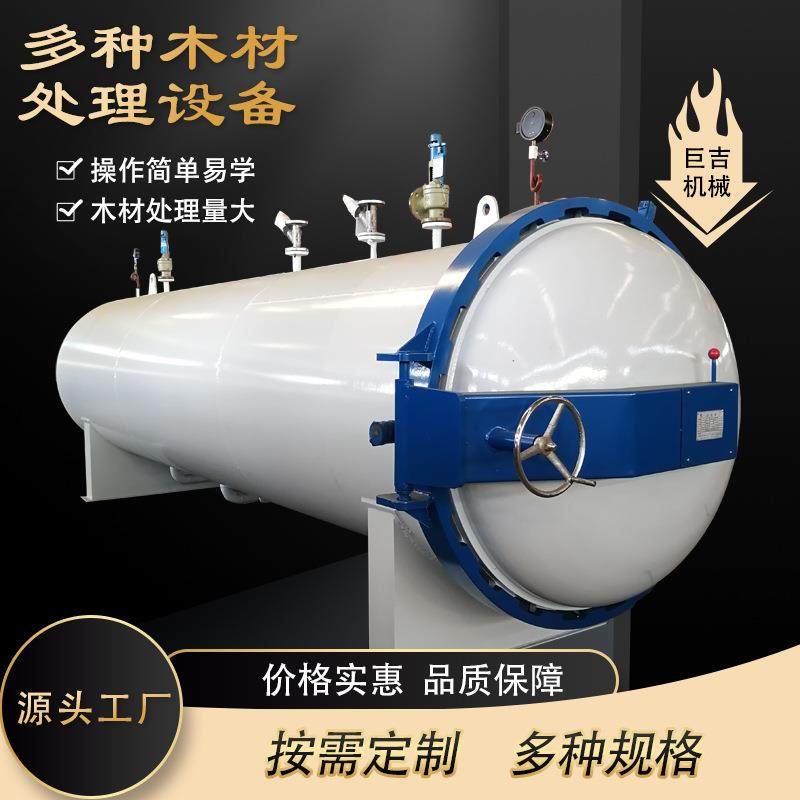 木材蒸煮染色罐木材高温高压蒸煮罐大型木材防腐防霉碳化设备,厨房电器,其他商用厨电,淘宝优惠券,粉丝福利购,淘宝优惠卷