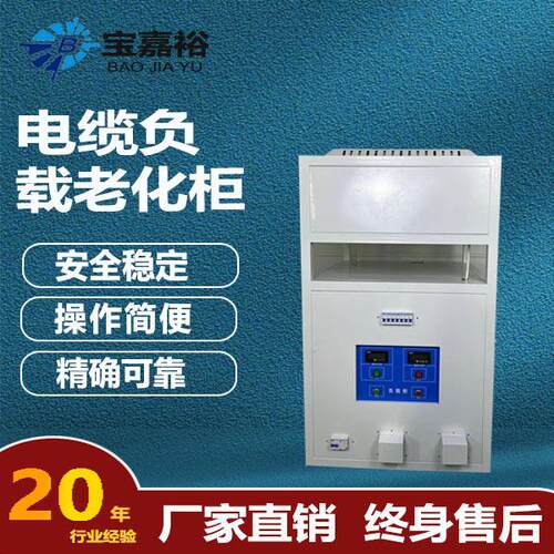 电子机架式负载试验机UPS电源电缆老化测试负载柜直流交流负载箱