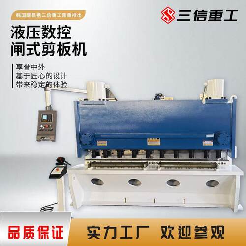 QC11K液压数控闸式剪板机大型精度剪板机