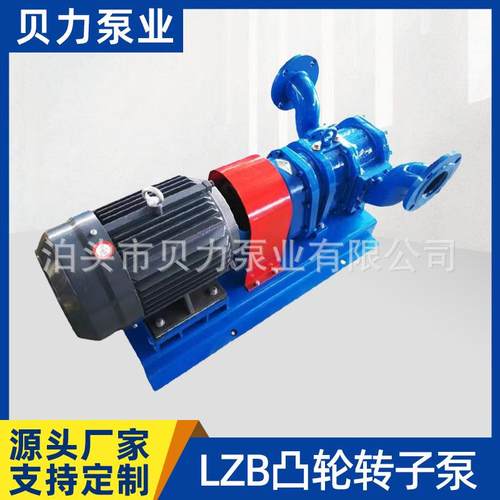 供应橡胶转子泵LZB50-5-1.0口径50每小时5方自吸污油污水污泥泵