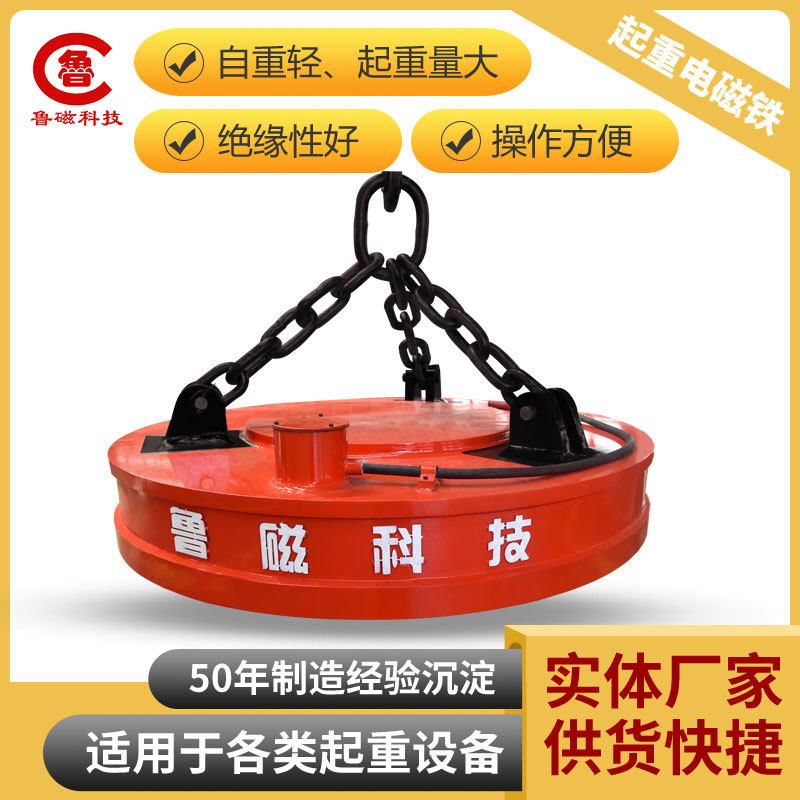 定制圆形起重电磁铁钢筋头回炉料废钢废料起重电磁铁吸盘生产厂家