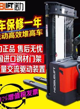 全电动堆高车电动叉车液压升高托盘装卸车PS16W46现货仅供上海
