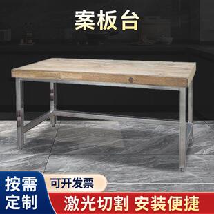 不锈钢面点房工作台木案板擀面板自助餐厅揉面板大木板和面操作台
