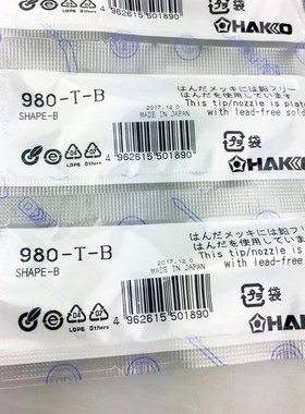 原装日本白光HAKKO 981 980-T-B BC D BI烙铁头A1363 1370发热芯