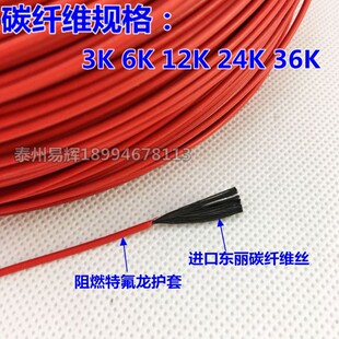 阻燃特氟龙碳纤维发热线电热毯发热丝养殖铁氟龙电热线地暖加热线