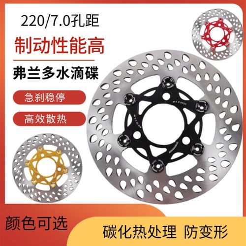 佛兰多电摩改装浮动水滴碟小龟战速小牛N1S/NQI/U+B等 后碟刹盘