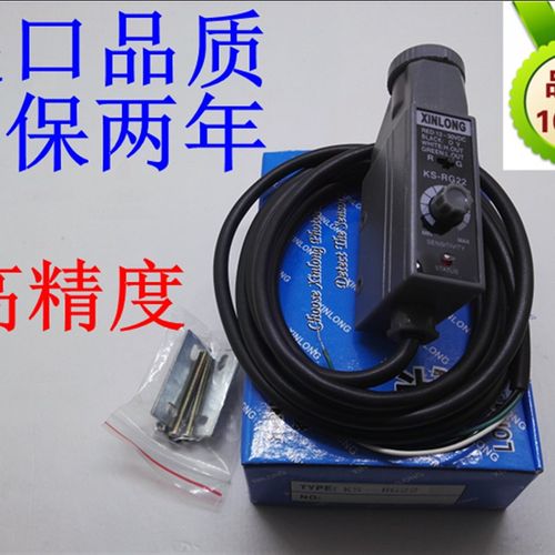 色标传感器纠编跟踪电眼制袋机光电开关KS-RG22 KS-WG22 KS-WR22