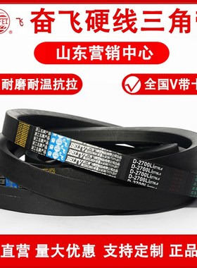 奋飞三角皮带D6600 D6650 D6700 D6731 D6800 D6858 D6900 D6950