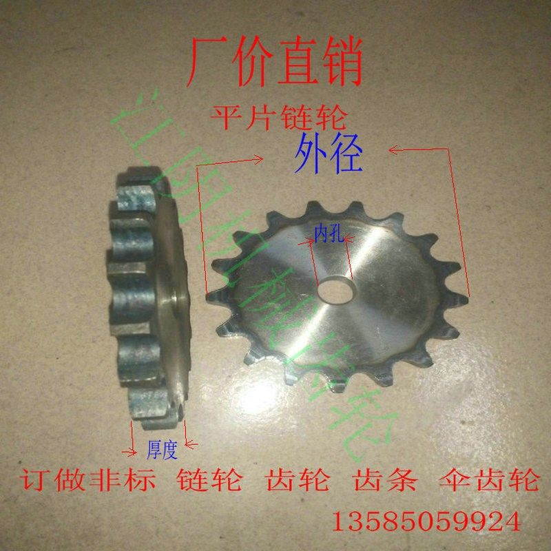 2寸链轮片 节距50.8 齿轮片 32A平片链轮 工业链轮 定做非标链轮,3C数码配件,USB多功能数码宝,淘宝优惠券,粉丝福利购,淘宝优惠卷