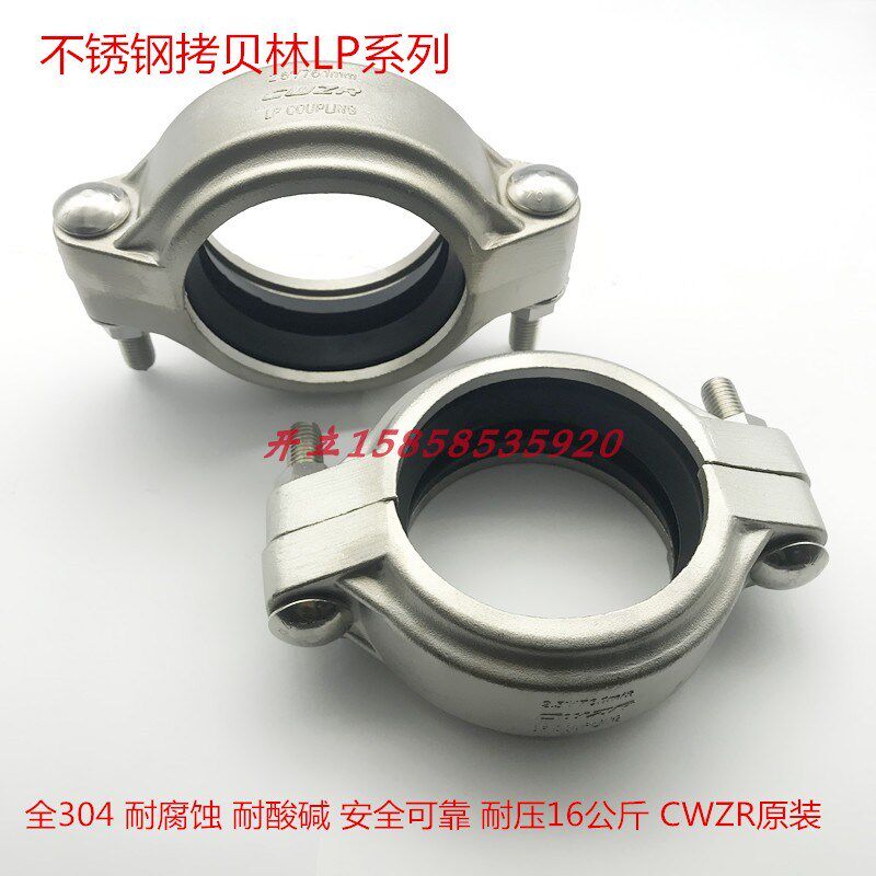 304不锈钢拷贝林卡箍消防抱箍哈夫节沟槽刚卡短管水处理卡扣CWZR