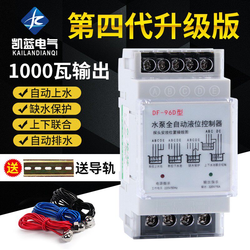 220V浮球开关水塔水位全自动控制器家用水泵水箱感应液位继电器