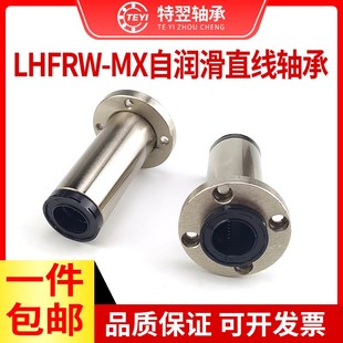 d10 置加长圆法兰直线轴承MX 3540 LMG03 自润滑装