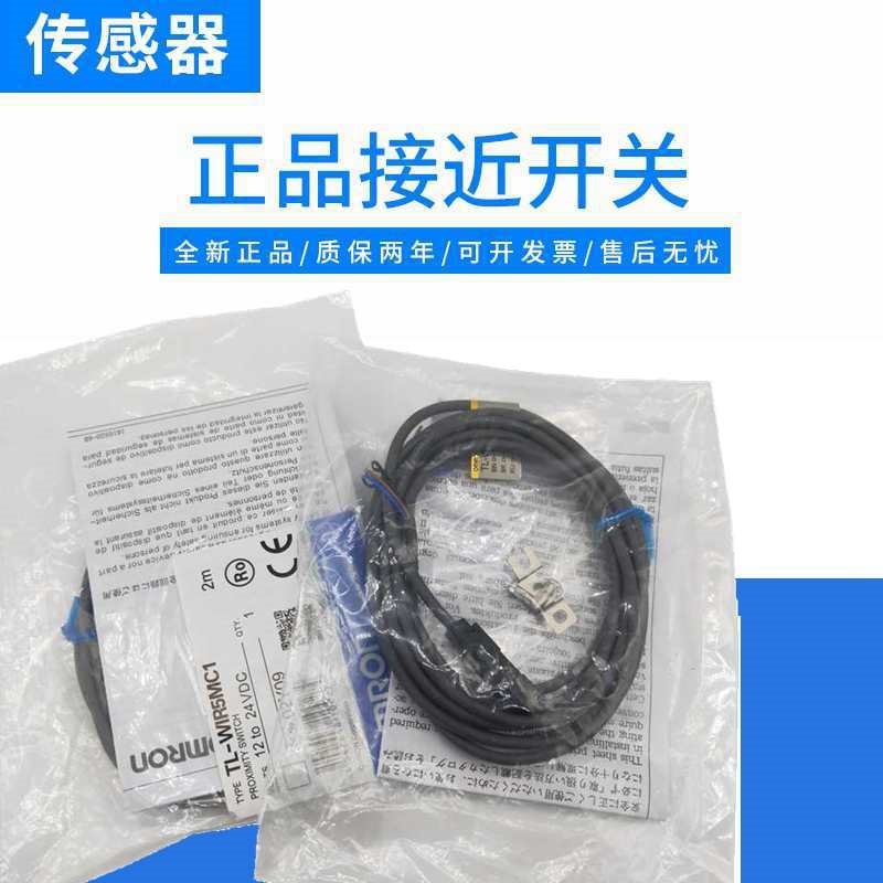 接近开关传感器TL-W3MC1/C2 TL-W3MB1/B2 TL-W1R5MC1/C2/B1/B2