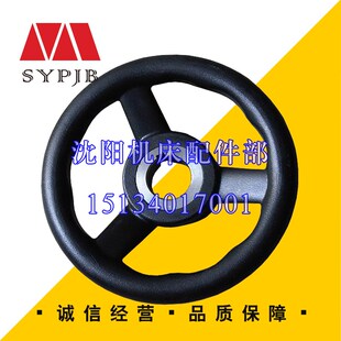 沈阳中捷摇臂钻床Z3040Z3050钻床包塑小手轮 直径140 内孔25键宽5