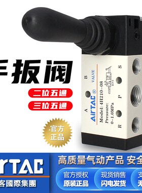 亚德客气动手扳阀4H210-08气缸换向4HA310-10手动控制气阀4H230C