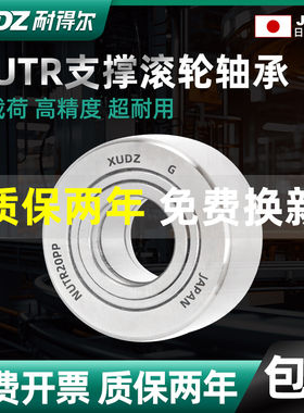 进口滚轮滚针轴承大全NART 5 6 8 10 12 15 17 20 25 30 UUR VUU