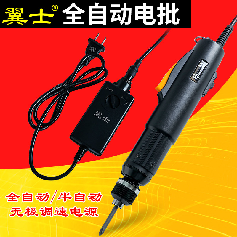 翼士电动螺丝刀800T精工电批801T802T小型直插式220V电起子电改锥