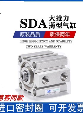 亚德客型薄型气缸SDA12X16X20X25X32X40X50X63X80X100X1234567890