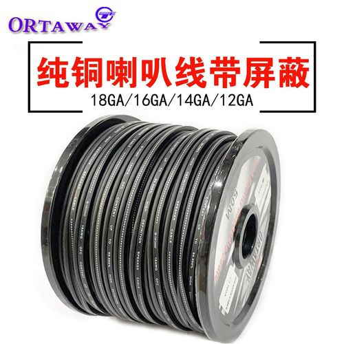 汽车音响改装车载低音炮功放喇叭专业无氧纯铜线材发烧喇叭音频线