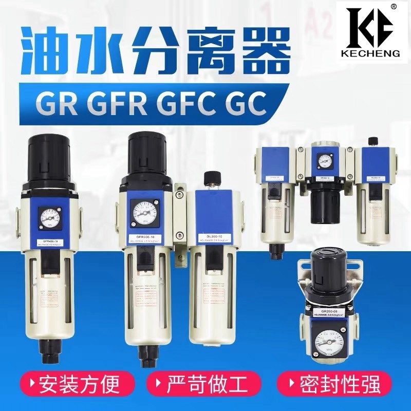 亚德客型GFR300-10/GFR400-15油水分离器GFC30010二联件GFR200-08