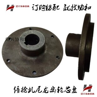 协和纺机纺配 倍捻机齿轮箱尼龙铣齿轮芯盘 纺织机械倍捻机配件