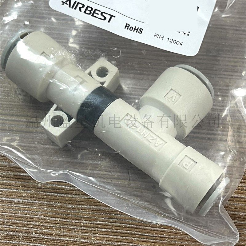 AIRBEST真空发生器AZH05/07/10/13/15/18/20DS DL-06-08-10-12-16