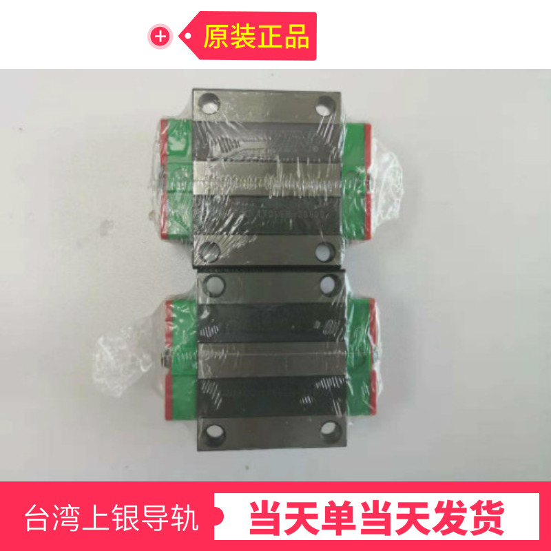 NIMIH上银导轨滑块轴承HGW/EGH15 20 25 30 35 45CA CC HA HC HB