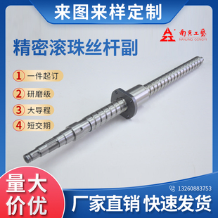 2506 4006 3205 4005 TR双螺母滚珠丝杠 3206 定制加工FFZD2505