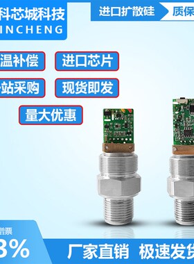 已校准扩散硅芯体压力变送器TTLSP I2C数字压力传感器低功耗RS485