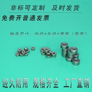 小轴承微型深沟球配件608zz内径1 9mm高速迷你轴承