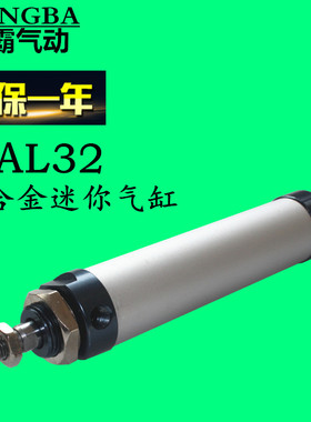 铝合金迷你气缸MAL32*25X50X75X100X125X150X175X200X250X300S-CA