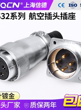 航空插头插座WS32 -4-6-8-10-11-12P13针19芯TQ/KZ方型法兰正装