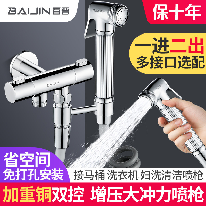 马桶伴侣三通阀三角阀一进二出带喷枪开关一分二双出水龙头分水器