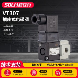 电磁控制阀 4D1 换向阀VT307 5D1 二位三通电磁阀真空