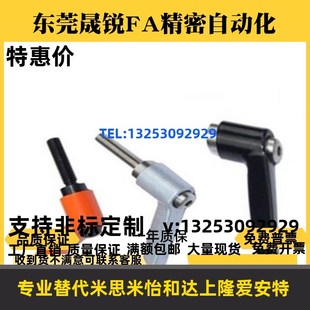 CLMS4 米思米不锈钢固定把手