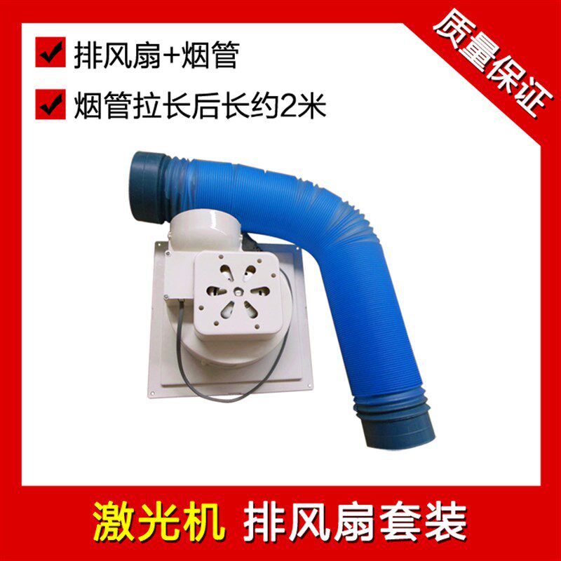 激光雕刻机排风扇套装 激光刻字机印章机BPT-12B排风扇排烟管套装