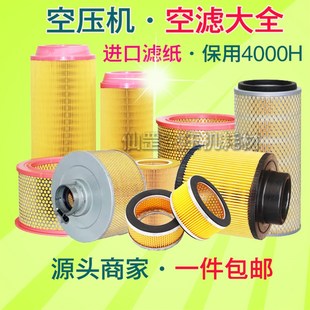 螺杆空压机空气滤芯过滤器通用C1140 C14200空滤滤清器耗材 C1250