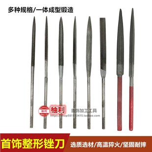 首饰金工油光黄金锉刀套装小型金属三角圆形细中齿打磨打金工具