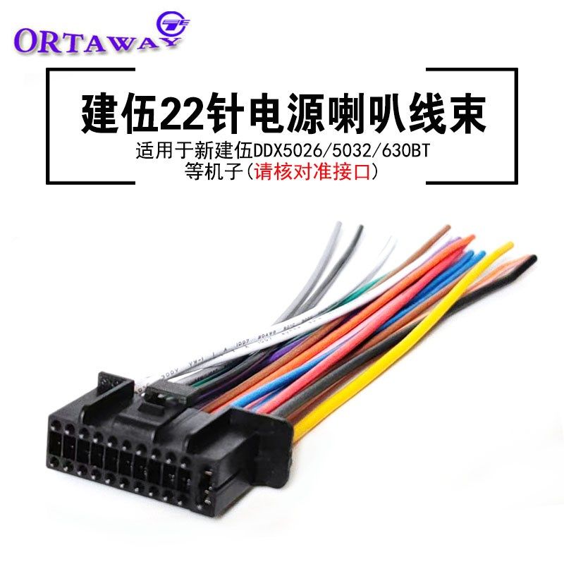 KENWOOD建伍22针DVD机电源喇叭DDX918 919ws 630BT改装尾线束插头,畜牧/养殖物资,畜牧/养殖器械,淘宝优惠券,粉丝福利购,淘宝优惠卷