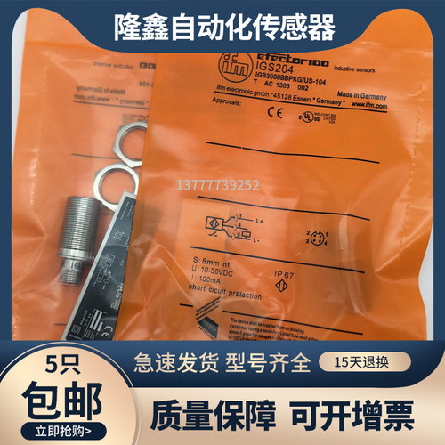 易福门 M18 接近开关IGS208 200 204 212 IGT203 209 213 IG5788
