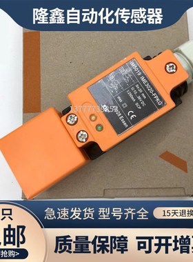 电感式长方形接近开关IM0010感应开关IM5019传感器IM5020质保一年