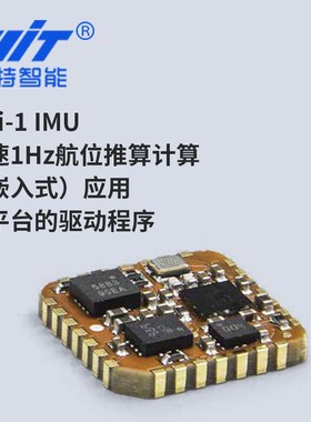维特智能加速度计角度陀螺仪姿态Xsens传感器水平倾斜MTi-1系列