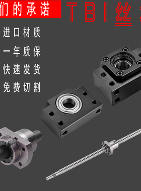 滚珠丝杆TBI丝杠副螺母SFNUR03210T4D-A 2510R 1605R 1610R 3205R