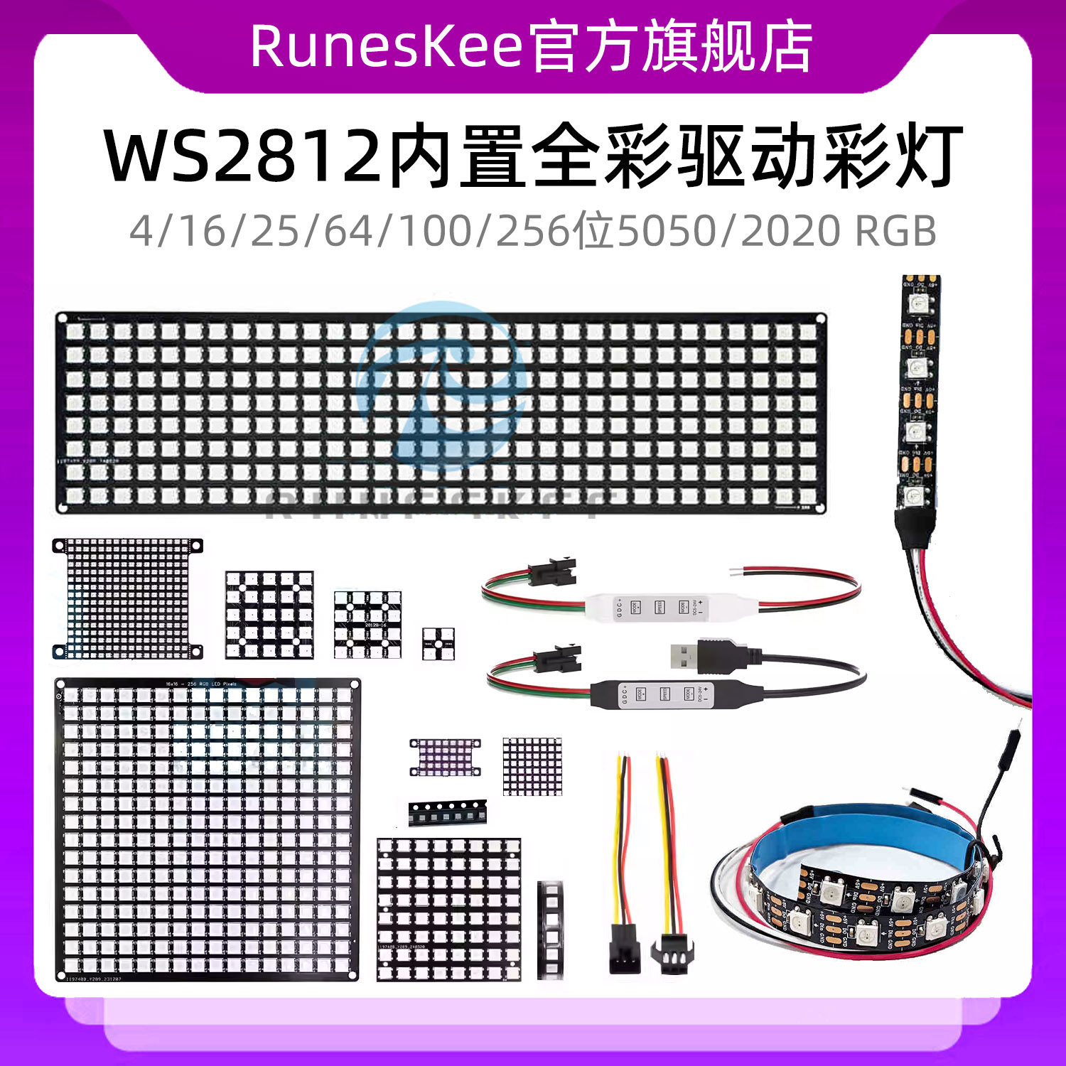 4/16/25/64/100/256位WS2812可编程RGB灯LED内置全彩驱动彩灯