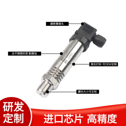 小巧型高温压力变送器 蒸汽压力变送器 扩散硅压力传感器PCM300H
